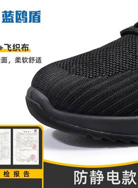 保防静电鞋男款安耐电子厂车磨间无尘25456鞋全加油站劳工作冬季