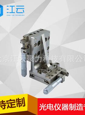 手动多维组合台HT209DM25H实验室位移台科研平台