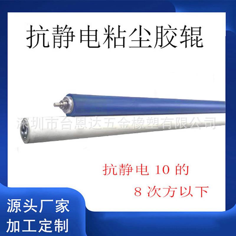 专业对标深南电路PCBFPC柔性线路板SMT清洁胶辊抗静电粘尘胶辊