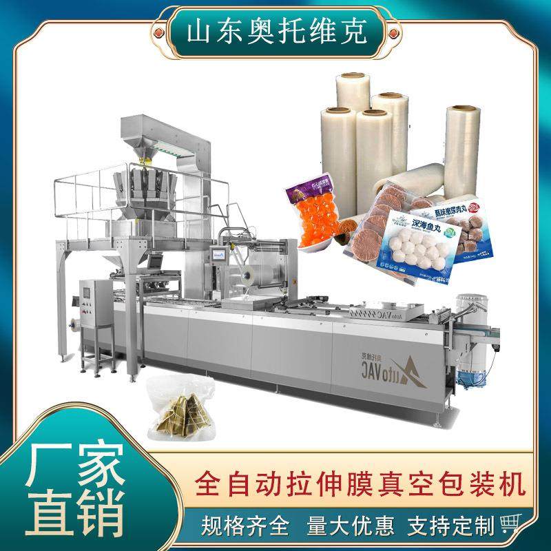 速冻机产品拉伸膜真空包装机速度鸡胸肉封口包装设备封口包装,清洗/食品/商业设备,其他食品加工设备,淘宝优惠券,粉丝福利购,淘宝优惠卷
