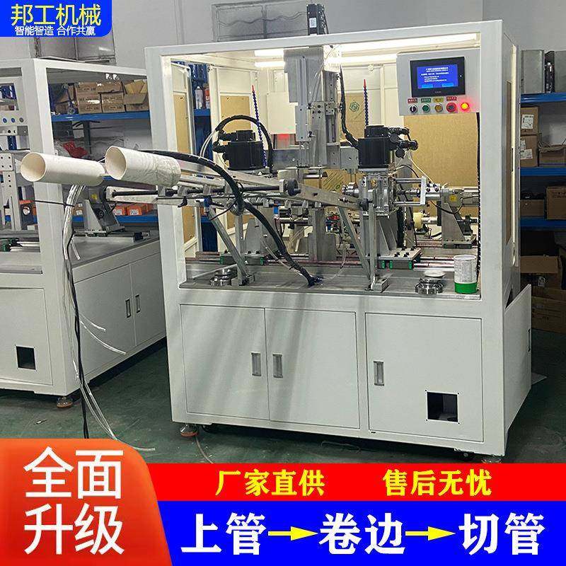 邦工360度纸筒卷边机纸管机械蛋白粉食品纸罐双头卷边切管一体机,厨房电器,其他商用厨电,淘宝优惠券,粉丝福利购,淘宝优惠卷