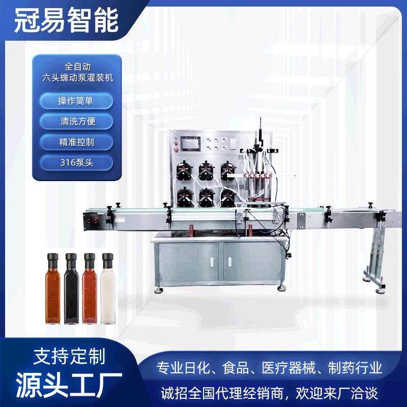 餐饮食品类全自动六头蠕动泵灌装机果汁碳酸酒水类液体多头灌装机,五金/工具,其他机械五金,淘宝优惠券,粉丝福利购,淘宝优惠卷