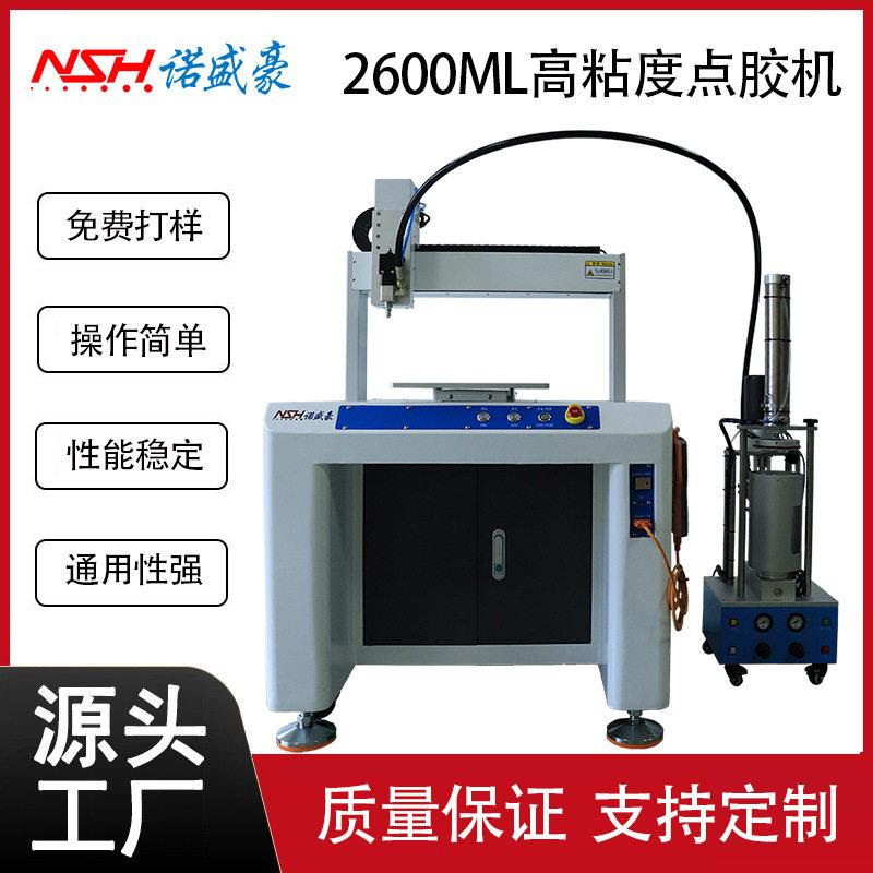 诺盛豪直营2600ml粘度压盘式三轴点胶机用于电源主板硅胶点胶