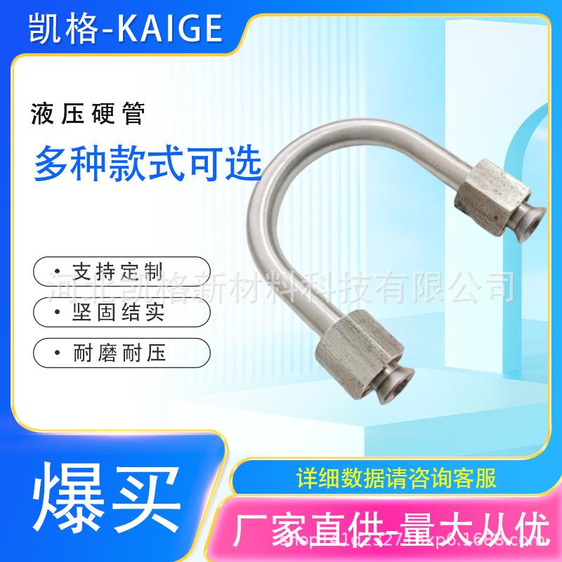 不锈钢高压液压油管农机液压铁油管镀锌折弯油管高压挖掘机硬管