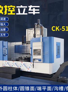 销售CK5126单立柱数控立式车床ck5126立式车床2.6米数控立车