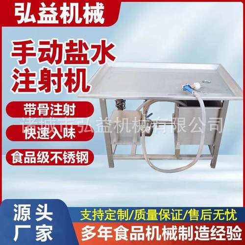 手动盐水注射机肉制品断筋机牛肉羊肉腌制设备三文鱼盐水注射机