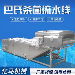 全自动巴氏杀菌机软包装 杀菌设备 肉制品杀菌线休闲食品饮品巴式