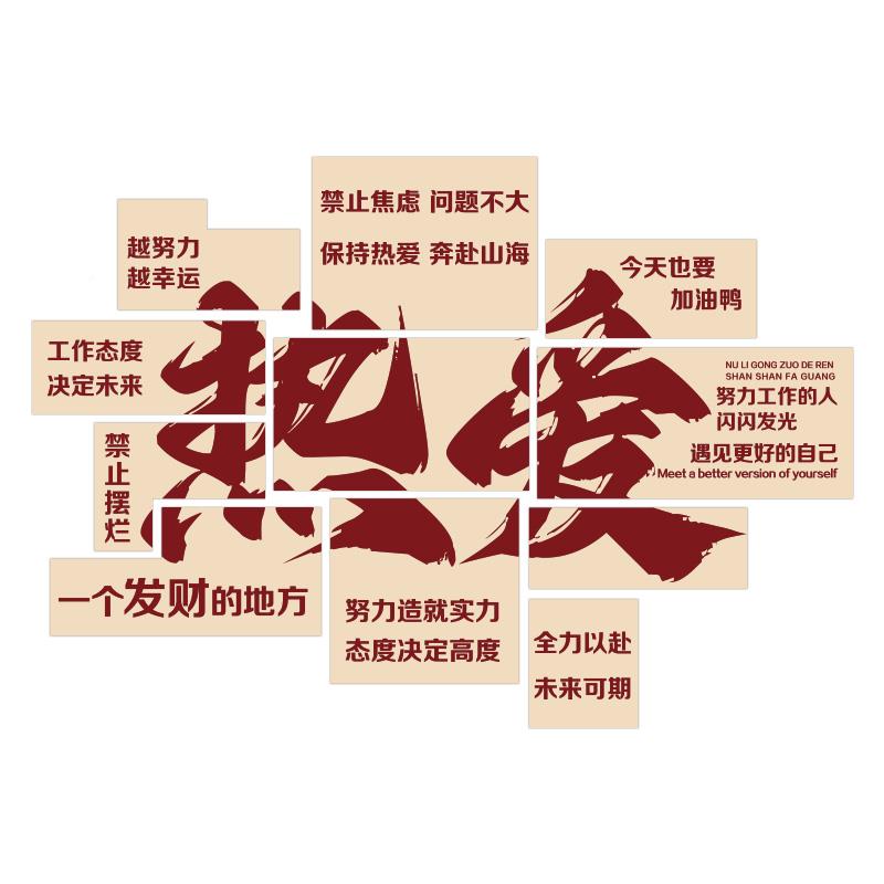 教装开墙饰文化上岸贴自习初中高三考励Y-NK000-志标语学室班级黑