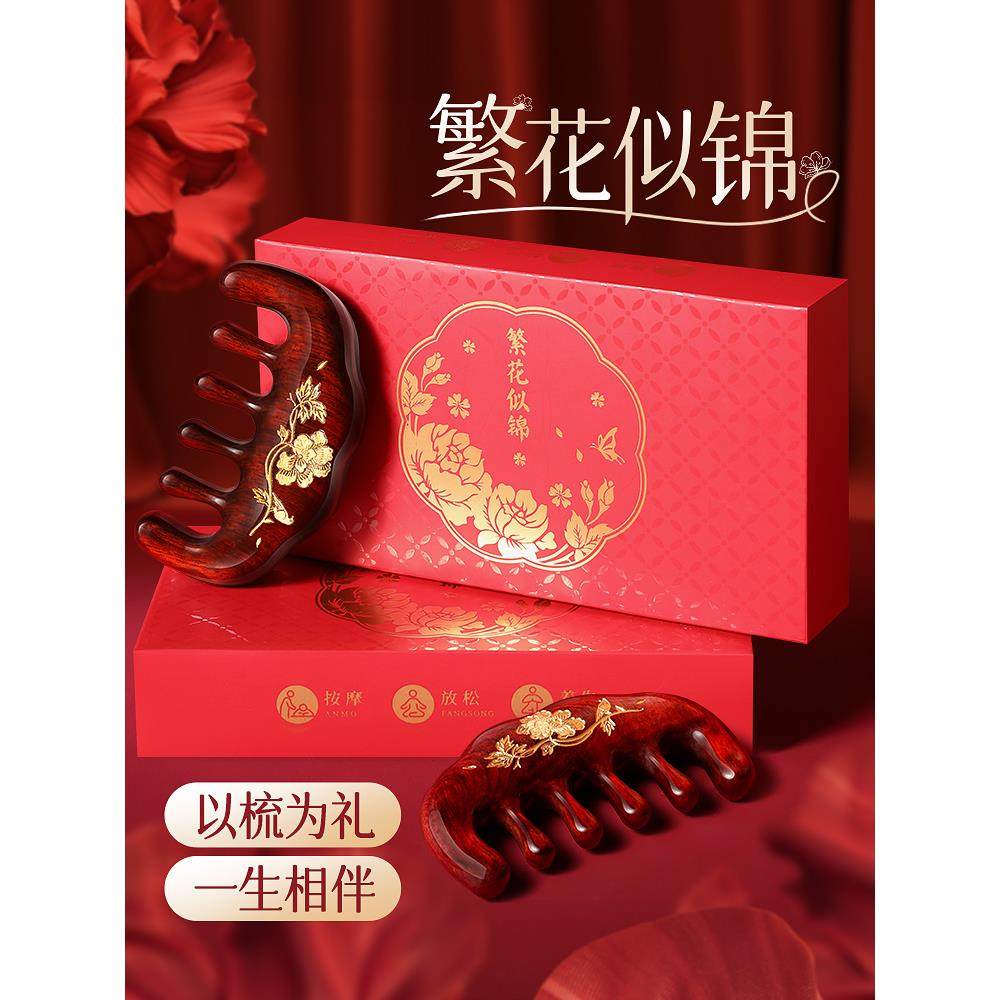 然檀木按摩梳子络梳紫头经疗头皮头部五指五爪天CGS七齿防疏通脱