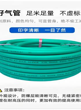FUV防高压气管0气泵软专用气管耐高温加厚8mm1mm爆风炮空压机气管