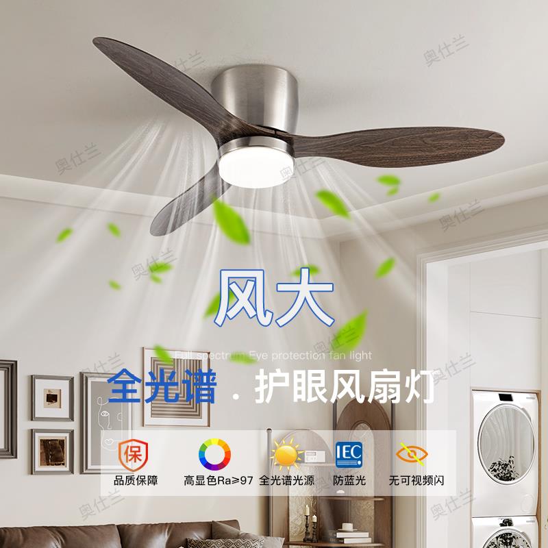 吸扇无灯风扇灯新款0313吊卧室餐厅复古低楼层吊扇商顶用电风扇灯