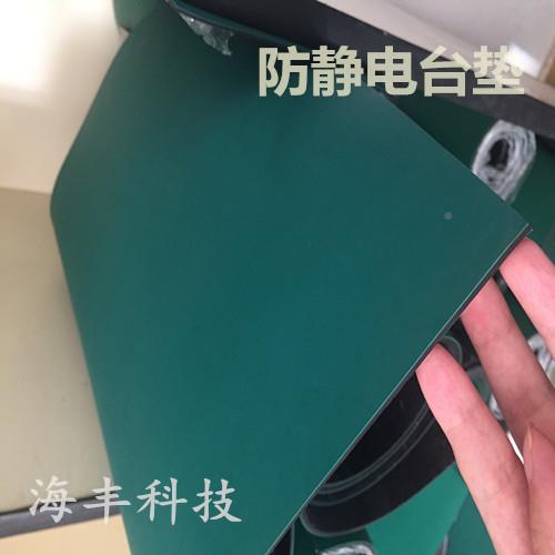防静电台垫绿色哑光桌海丰布静电胶耐高温工橡胶皮垫维修作台桌胶