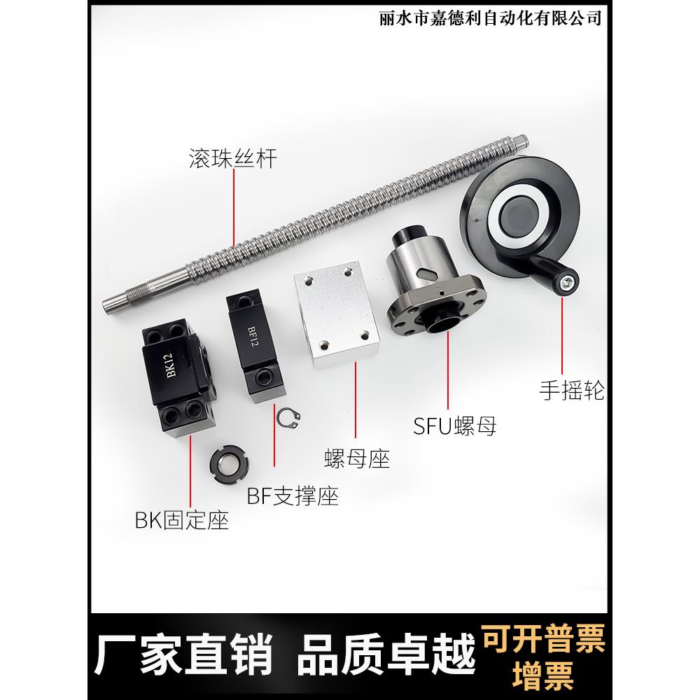 热销摇滚珠丝杆套装升SFU手轮丝杠手轮全套1手605母20降螺05滑台2