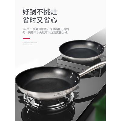 不粘锅磁平底煎蛋烙饼锅千层Homichef饼不锈钢不通沾煎锅电炉燃气
