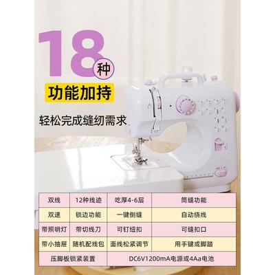 缝纫机家505A小型电动多功能全自动边台带式用手动脚踏式裁锁缝机