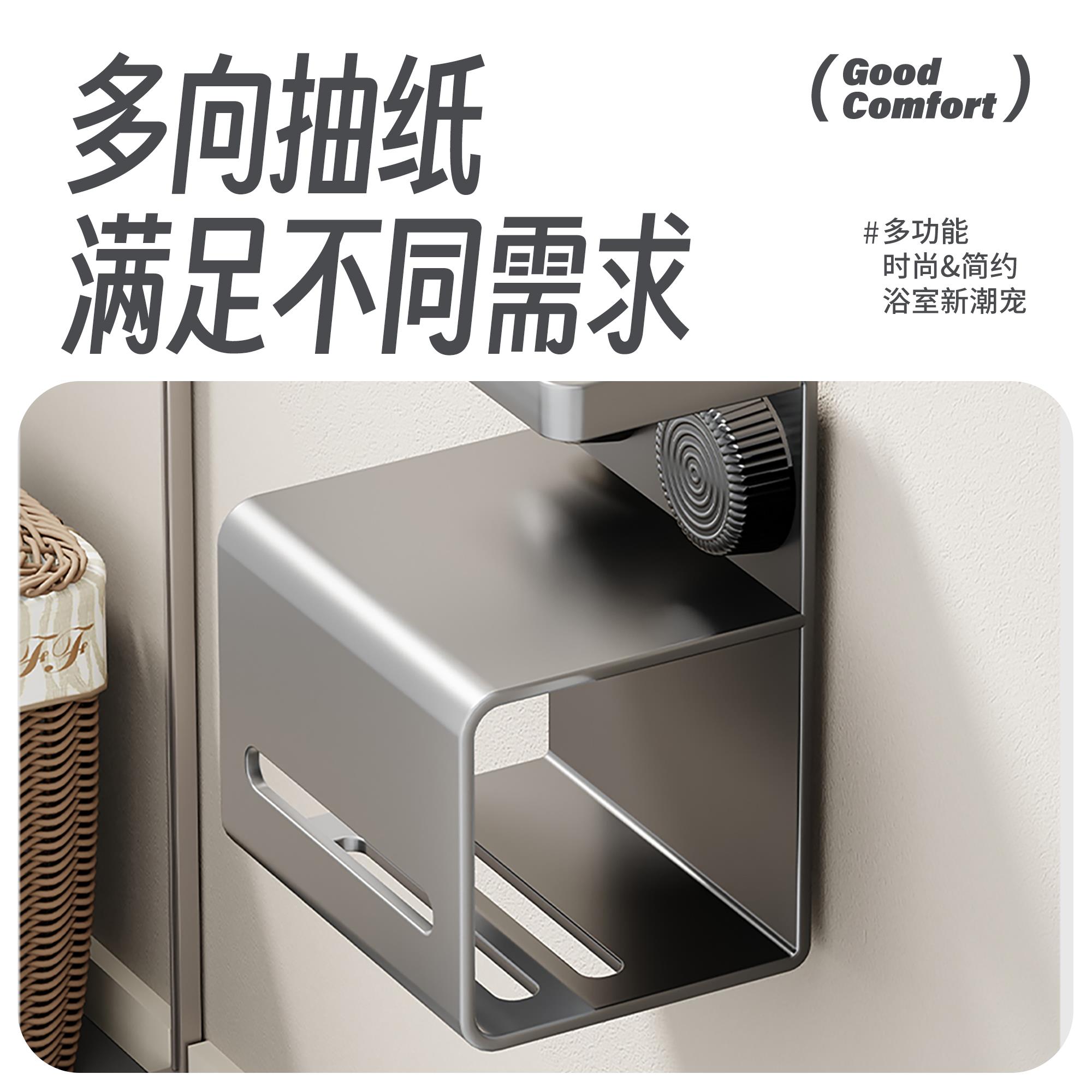 吸盘化妆巾室纸盒浴壁室厕所免打孔挂抽取式渔将卫生纸卷筒卫生纸