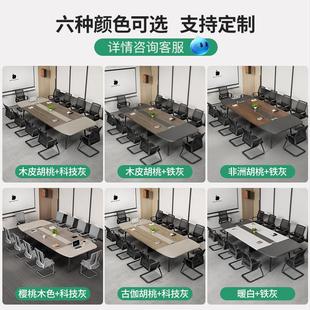 森菲亚大小公型会椅议桌长桌子长方形洽谈桌组办合长条桌工业风桌
