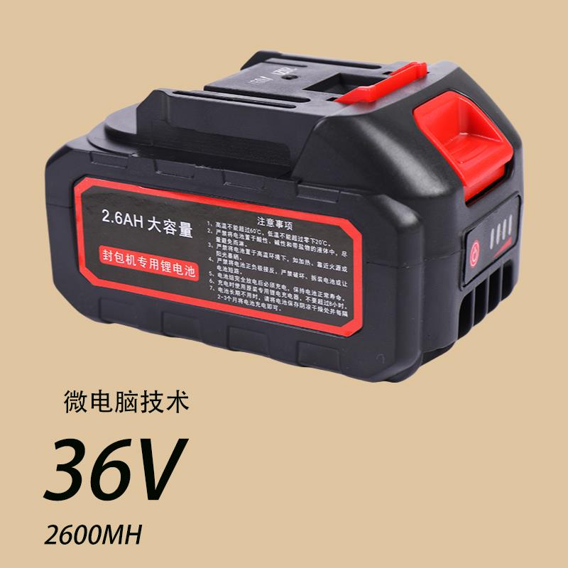飞人牌GK9电手提机式打包机封口2机4V缝包机42专用封包锂池充电器
