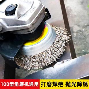 30不4碗型钢丝诺匠工具轮1打00型角磨机用锈钢锈磨球金属除抛光 4