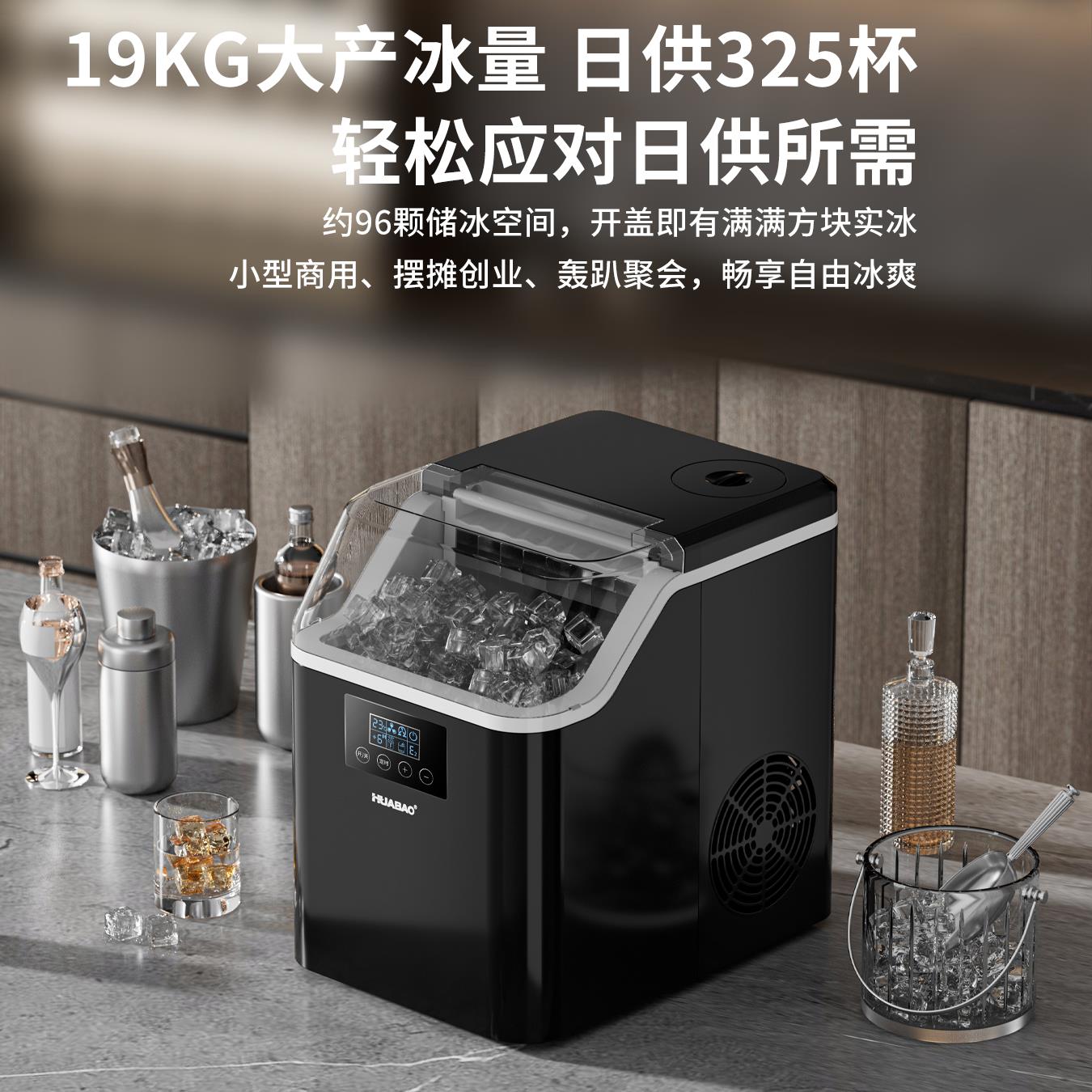 华宝商用家用小型奶店茶制冰机咖啡摆摊宿舍吧HB-24F36全自动台方