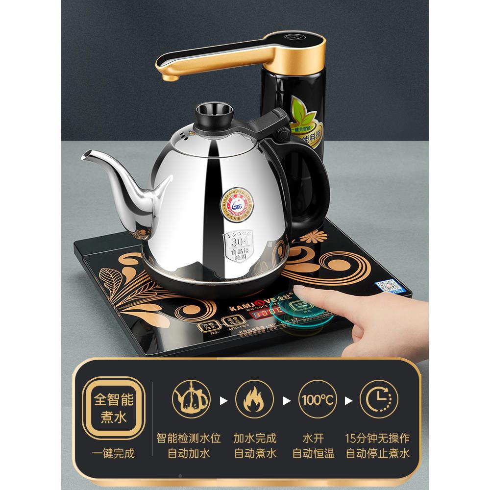 KAMJ7OE/金灶 K智能快煮壶自动上水 304V不锈K7钢烧壶水 电热水壶