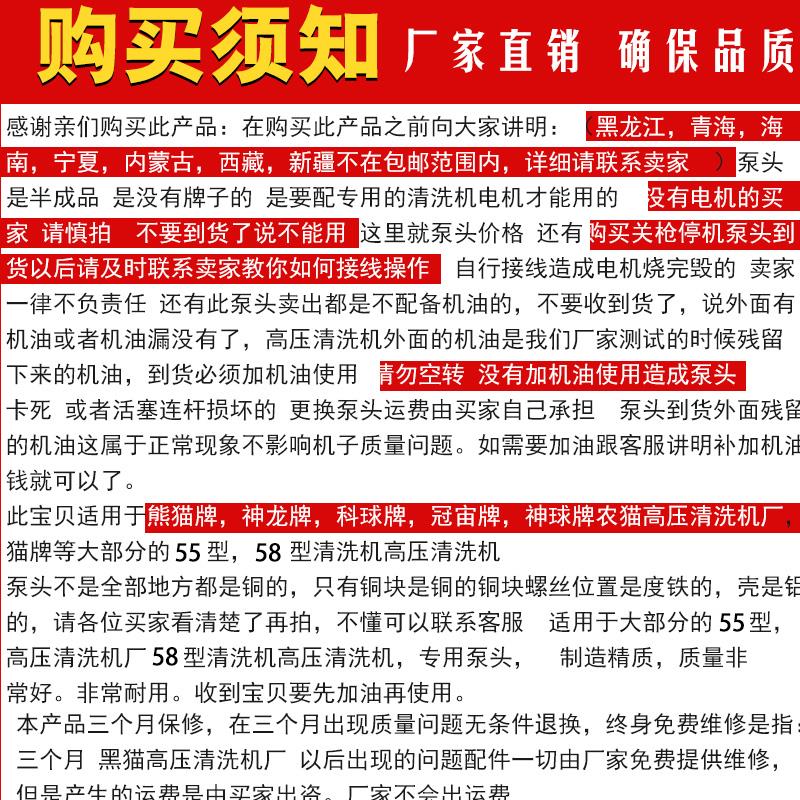 商黑猫仕牌水5558型用55\/58洗车机泵头总成全铜殖高养压清洗机头