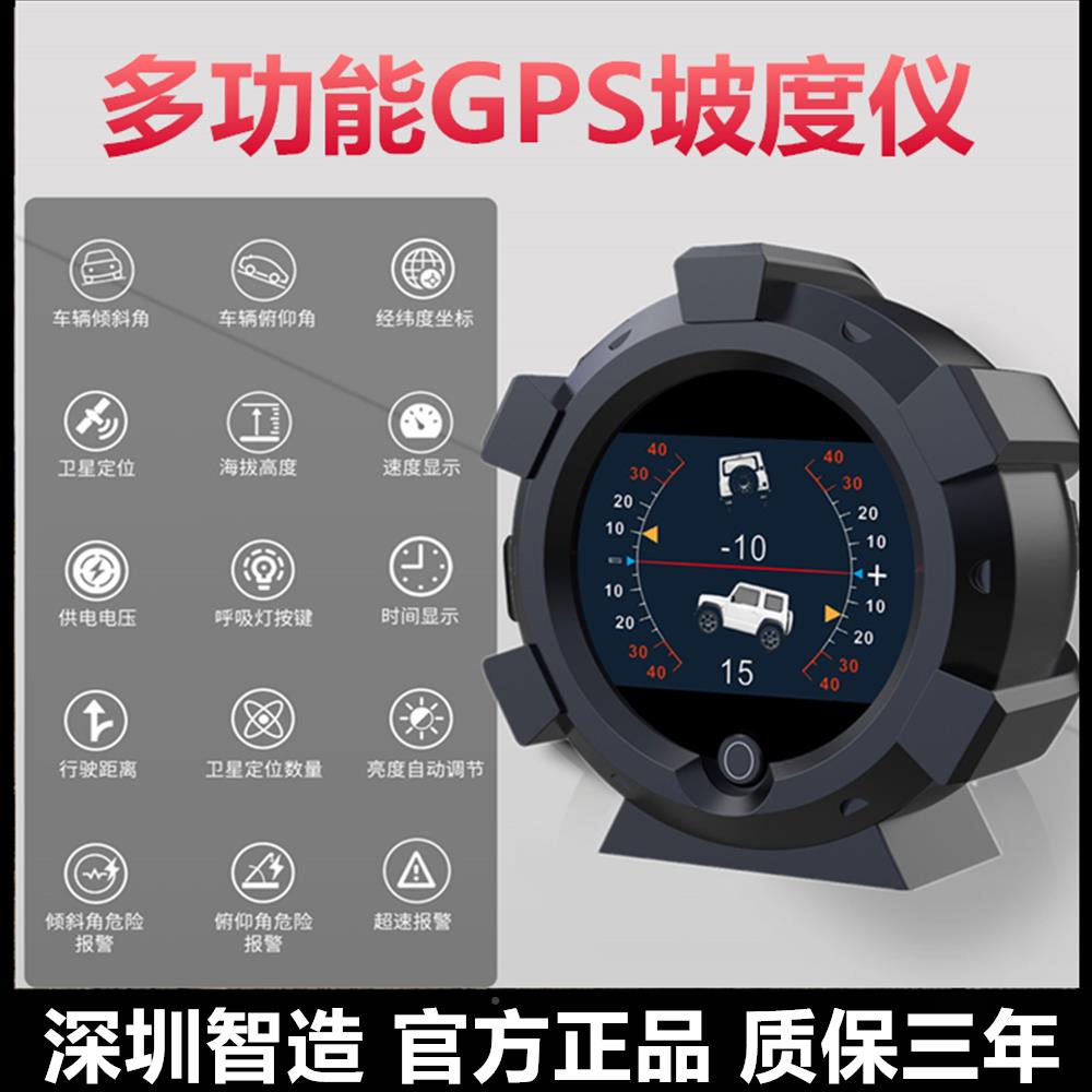 车坡度仪车载海X95拔表电子南针 GPS水指平头仪高精度室外汽擡显