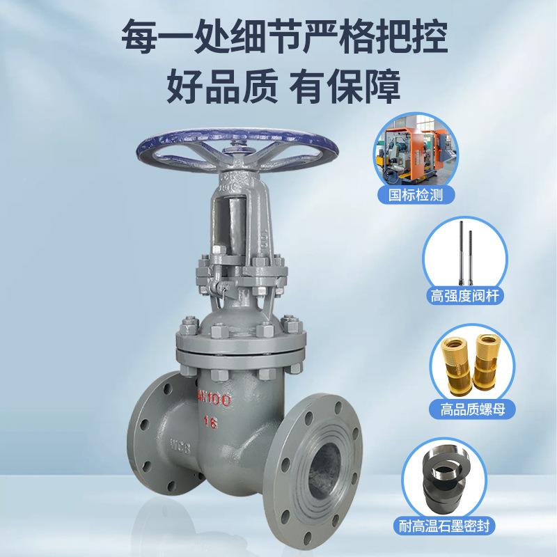 供Z41H-16汽硬C249铸钢法兰闸阀国标高压阀手动闸密封耐高温蒸开