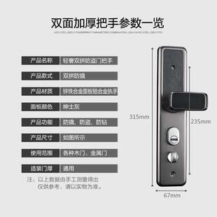 防门大门加厚无品牌/通型轻用锌奢铁合金门锁盗锁具面板手柄执手