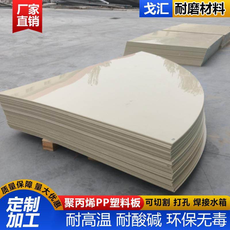 pp板塑硬料板硬板耐磨p灰OGB色白色pr板PP防水垫板程pp耐腐工级板,橡塑材料及制品,PP板,淘宝优惠券,粉丝福利购,淘宝优惠卷