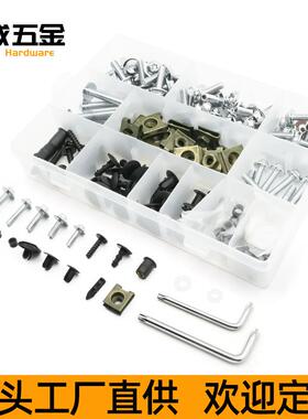 梅花304不钢盒锈装螺丝改装51121车件整流罩配车身改头装螺栓套装