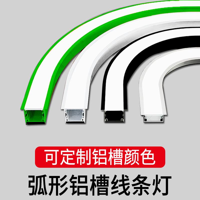 弧形线条任弧形铝槽造型铝灯槽灯承接工程商场超市天花地埋线形线