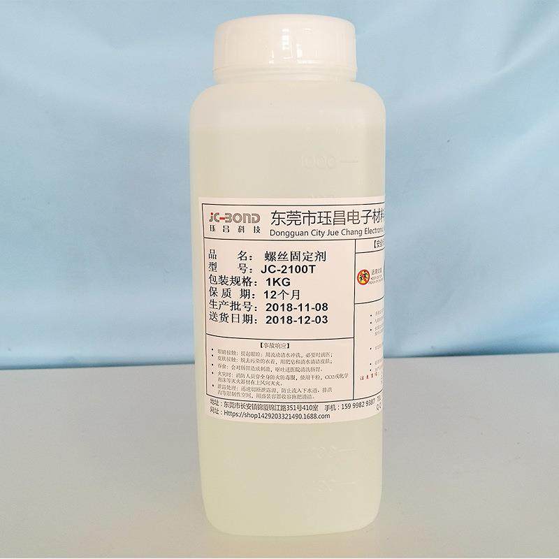 厂家直销C螺丝定剂J-2100T固定固剂螺防松动胶丝JC-2100T半固定螺,工业油品/胶粘/化学/实验室用品,厌氧胶/螺纹胶,淘宝优惠券,粉丝福利购,淘宝优惠卷