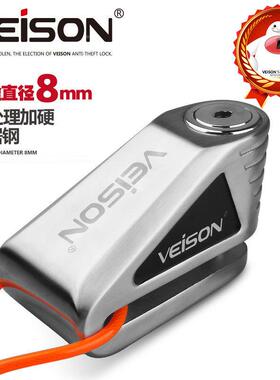 VDT4EIS3ON/威臣04摩不锈钢碟刹锁托车车锁电动防盗锁碟锁机车防