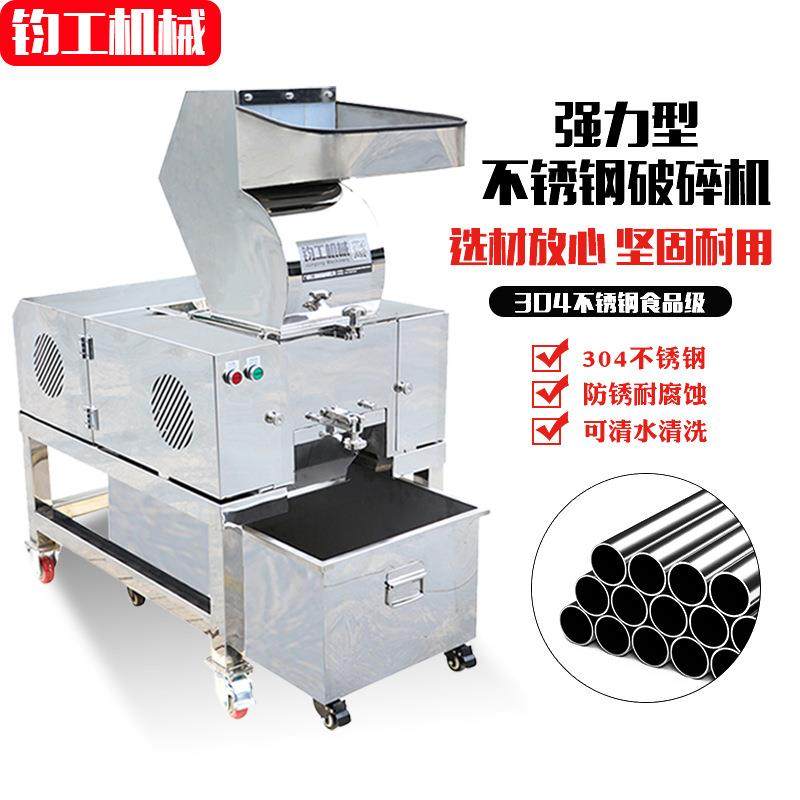 不钢破机锈多功能粗碎机PS180药材结块物料粗碎粉机牛骨打碎机大