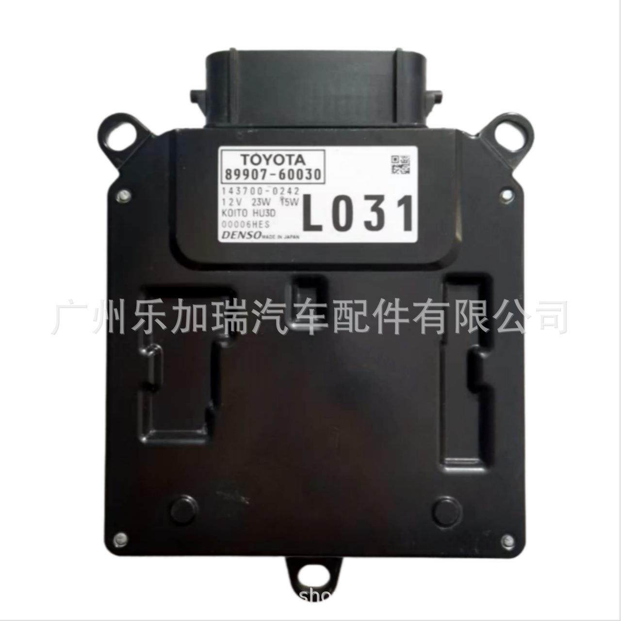 89907-6003098908-60030原拆车77400霸装道大灯模块安定器,汽车零部件/养护/美容/维保,氙气灯安定器,淘宝优惠券,粉丝福利购,淘宝优惠卷