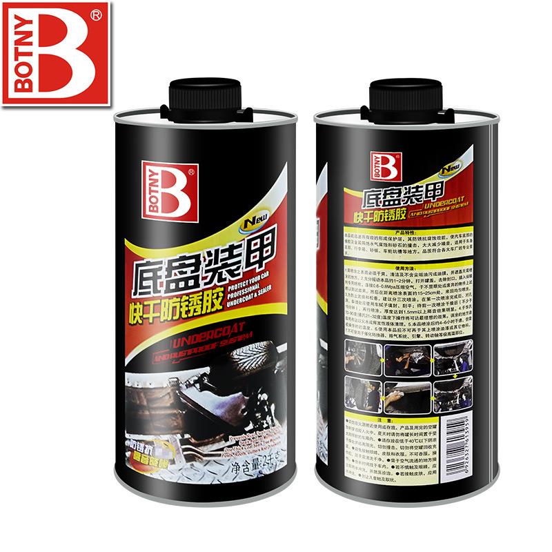 保赐利用底盘装车甲防漆锈隔81327音胶装甲胶底盘装甲防锈2k漆g
