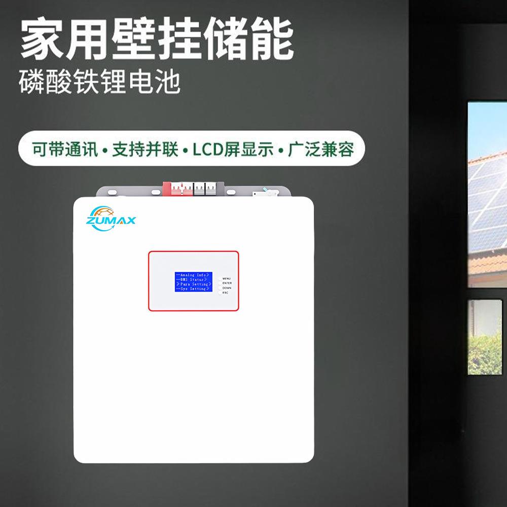 51阳.2V100Ah/300Ah锂电池池家壁挂式太能光伏储能磷酸铁用锂926