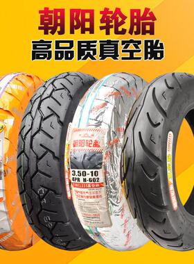 朝阳轮胎3.503-10通用款大神153.5摩托车电*摩6层级真空胎5010力