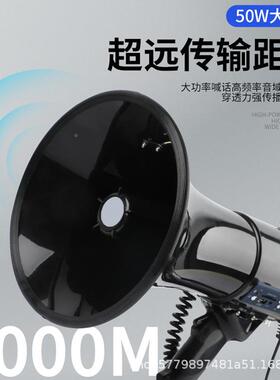 EER66USBR-650W应急手持扩音喇声叭1录2V喊话器高喇叭可音循6环播