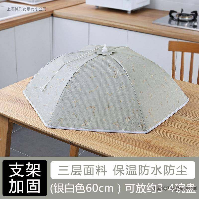 香彩保温罩保伞4f5sbsnf温菜家罩折叠盖菜罩热菜餐桌罩饭菜保温罩,居家布艺,床头罩,淘宝优惠券,粉丝福利购,淘宝优惠卷