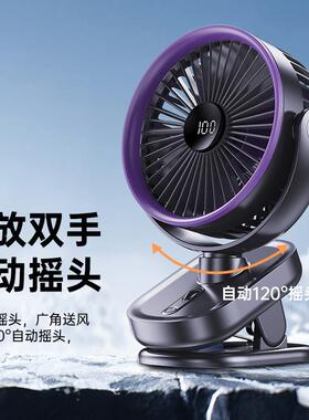 2025新款无极充调速夹子摇47142扇可定时自动头循环扇电便风携壁