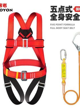 五点式安全带国标工绳地施工电工高空作业调装安空安全6LQO012