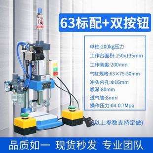 配气力动冲床台式200k压g单单柱63标柱63标双按钮型气脾机高精密