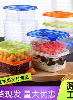 一次性塑料长YYI形水果捞打包方盒70饭盒盒餐盒食品级9七彩保鲜盒