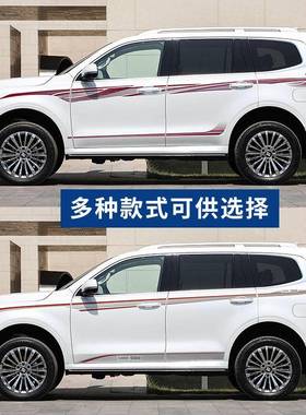 用于202贴02款坦克坦克50050车身彩条专车贴汽车腰线贴拉花改装纸