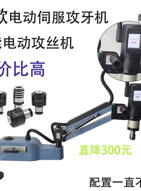 大功迪多臂能万向电m3-m116动攻丝机攻自牙机触屏摇加工设备伺服