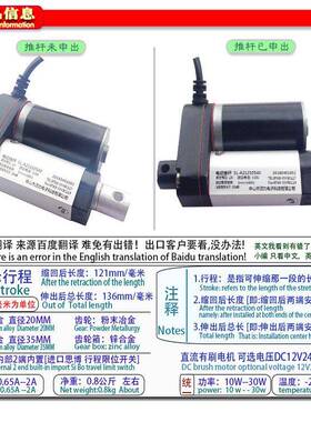 电动伸缩杆微型电动推缸直线电机12V24V5MM电动YSN2电动杆升降杆