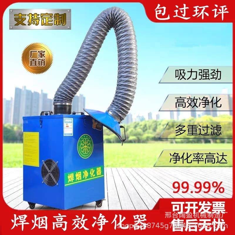 焊净化单器烟臂焊机烟除尘器电焊吸烟净化器移动式单臂双集尘器吸