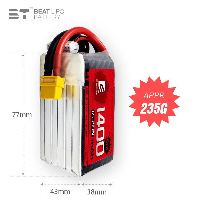 倍特电池shadow影系列14060mA2hS红2.2V/150C/FPV998穿越机电池